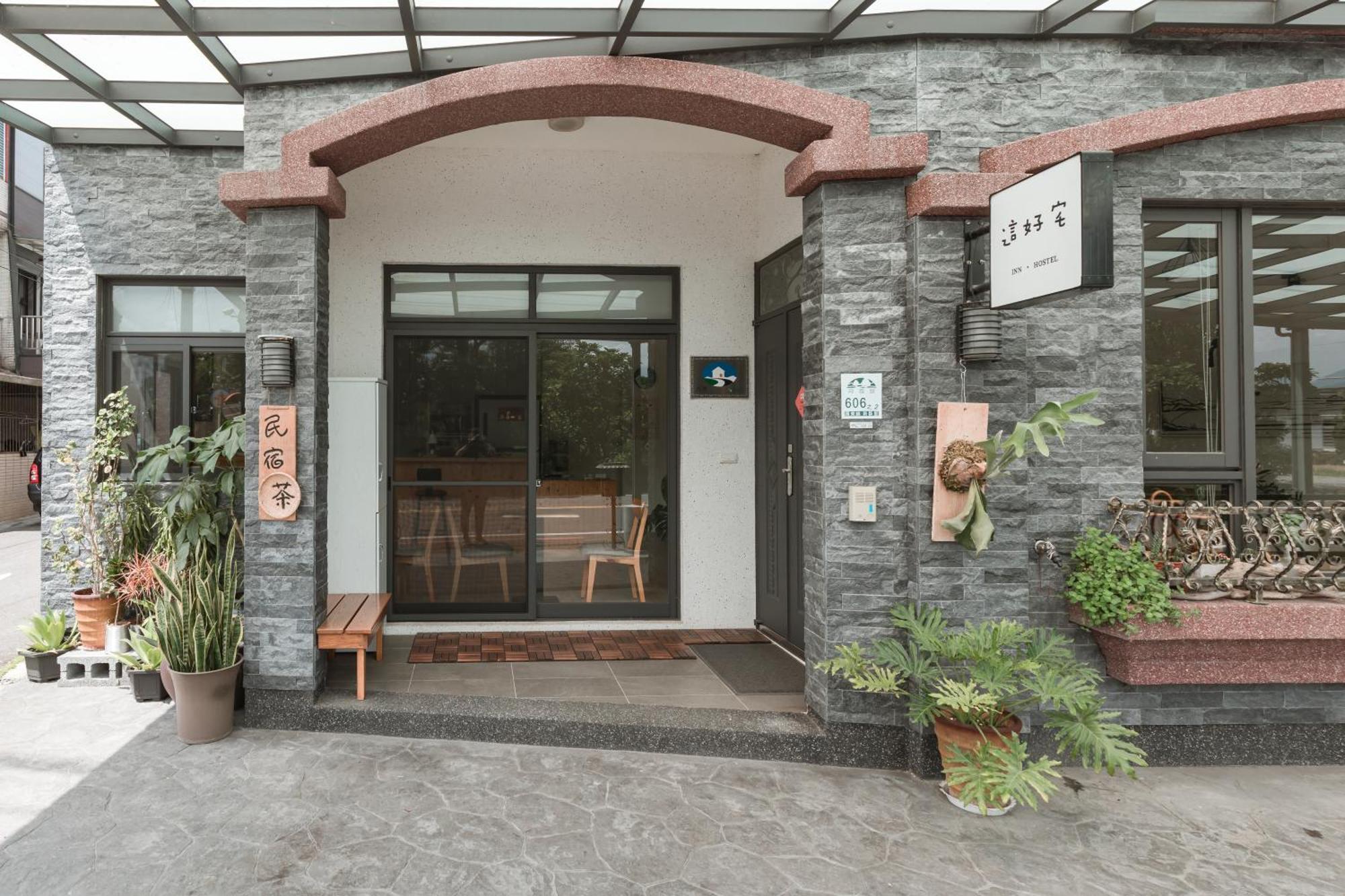這好宅 Luodong Exterior foto
