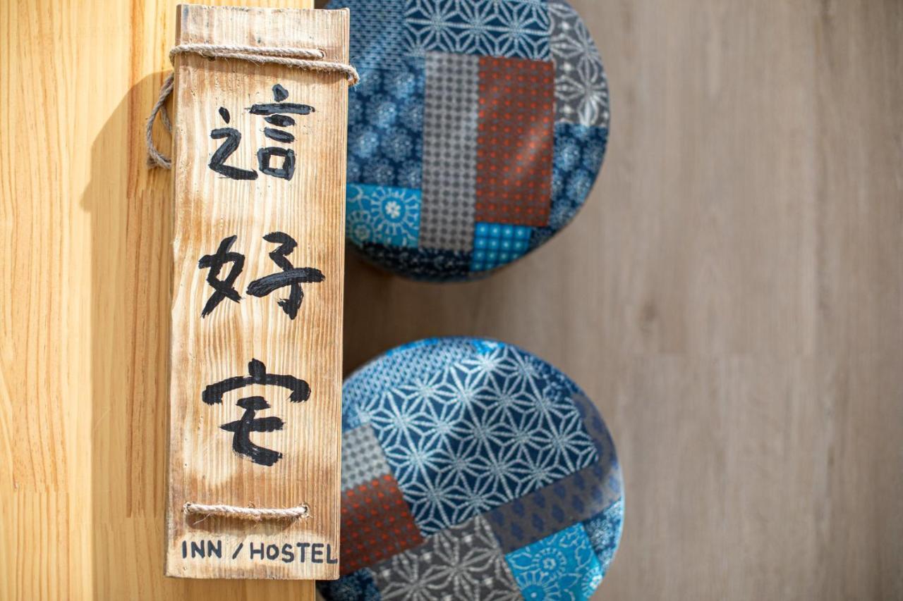 這好宅 Luodong Exterior foto